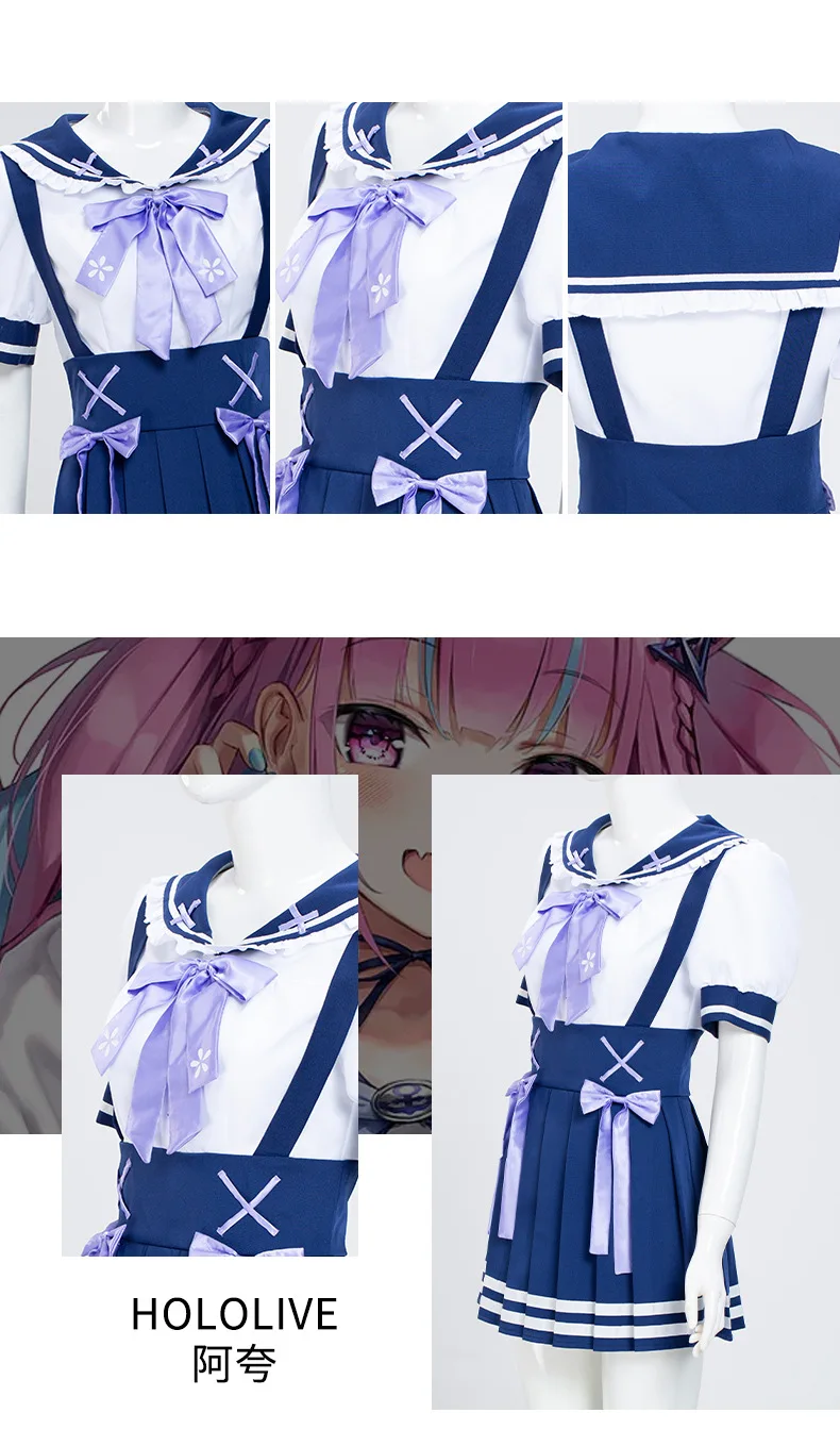 ホローポロvtuber jkセーラー制服、アクアミニトコスプレ