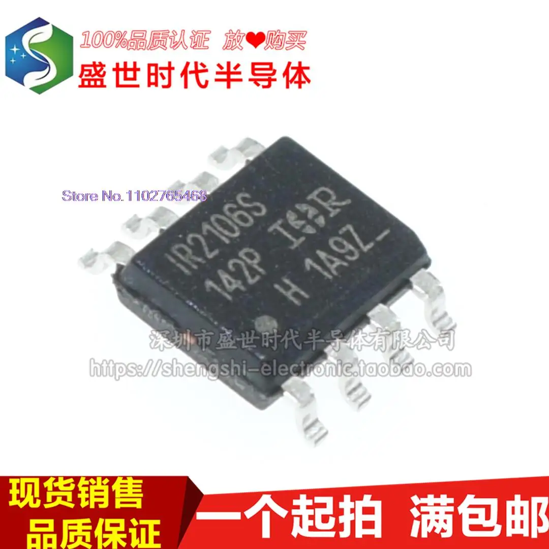 

5PCS/LOT IR2106STRPBF IR2106S SOP8 IC