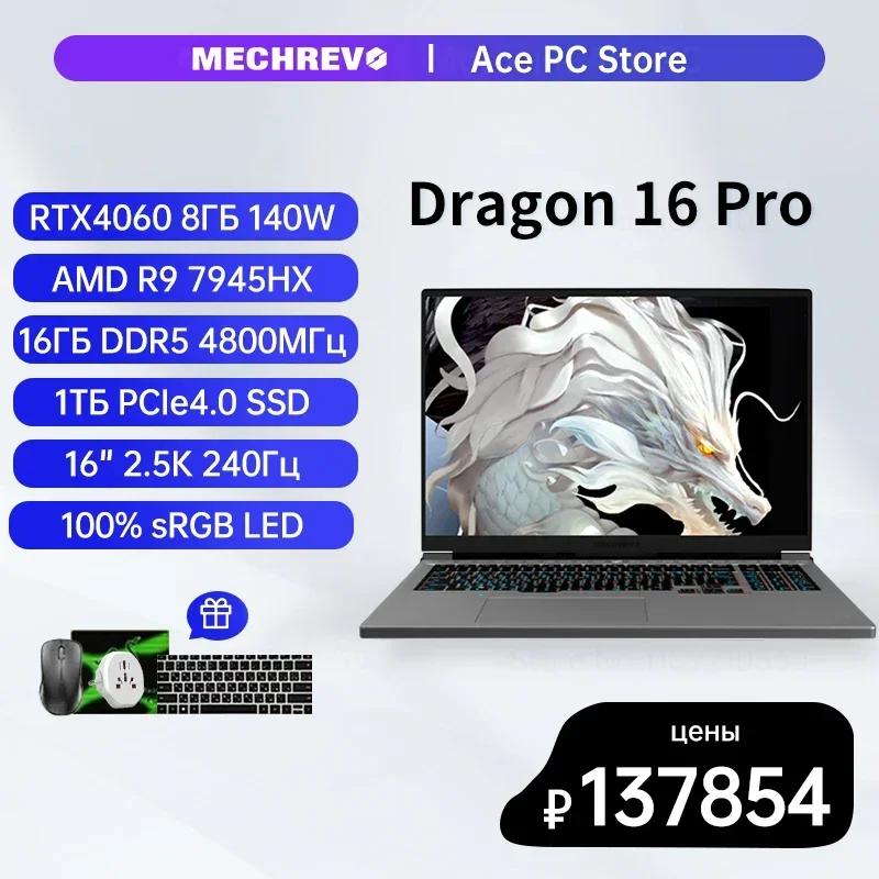 MECHREVO 드래곤 16 프로 게임용 노트북, AMD R9 7945HX RTX4060, 16 인치, 2.5K QHD, 240Hz, 100% sRGB, 16G, 32G, DDR5, 1TB SSD