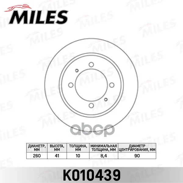 Диск тормозной MITSUBISHI CARISMA 9503 R14/VOLVO S40/V40 задний MILES арт. K010439 | Автомобили и мотоциклы