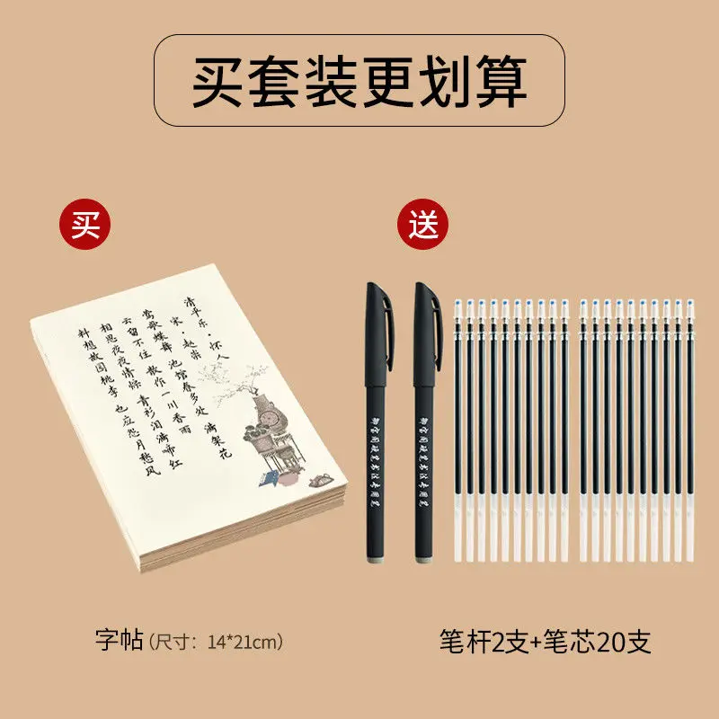 Hairpin Flower Small Script Hard Pen Copybook Beginners