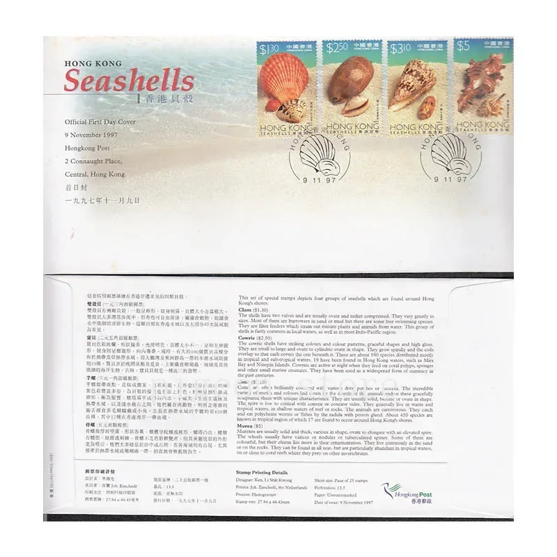 Hong Kong Stamps 1997 Shells Stamps, First Day Cover, FDC, Envelope, Philately, Postage, Collection