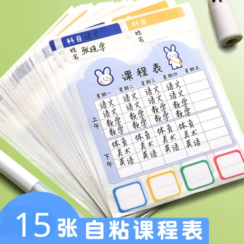 

Elementary School Timetable Children's Class Chart Card Small Size Carry Small Pencil Case 1234