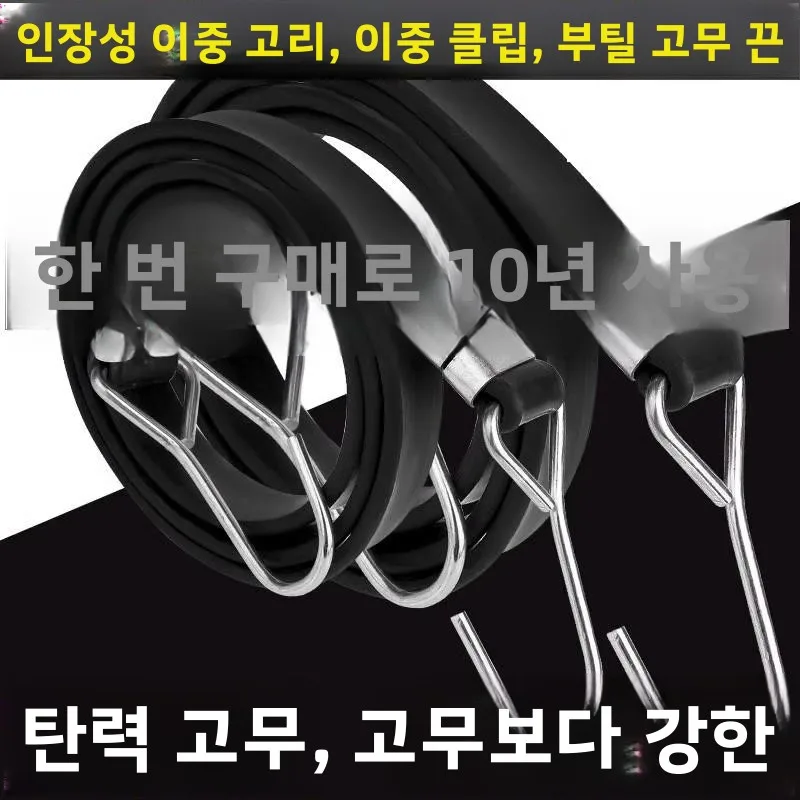 오토바이 및 자전거 바인딩용 탄성 고무 밴드 강력한 당김 탄성 테이프 신축성 로프 몽메이 브랜드 홈 오거나이저