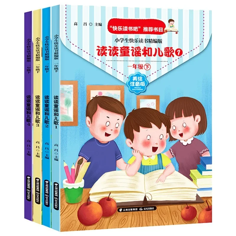 

Read Nursery Rhymes and Nursery Rhymes Have Fun Reading Primary School Students Should Read Extracurricular Books