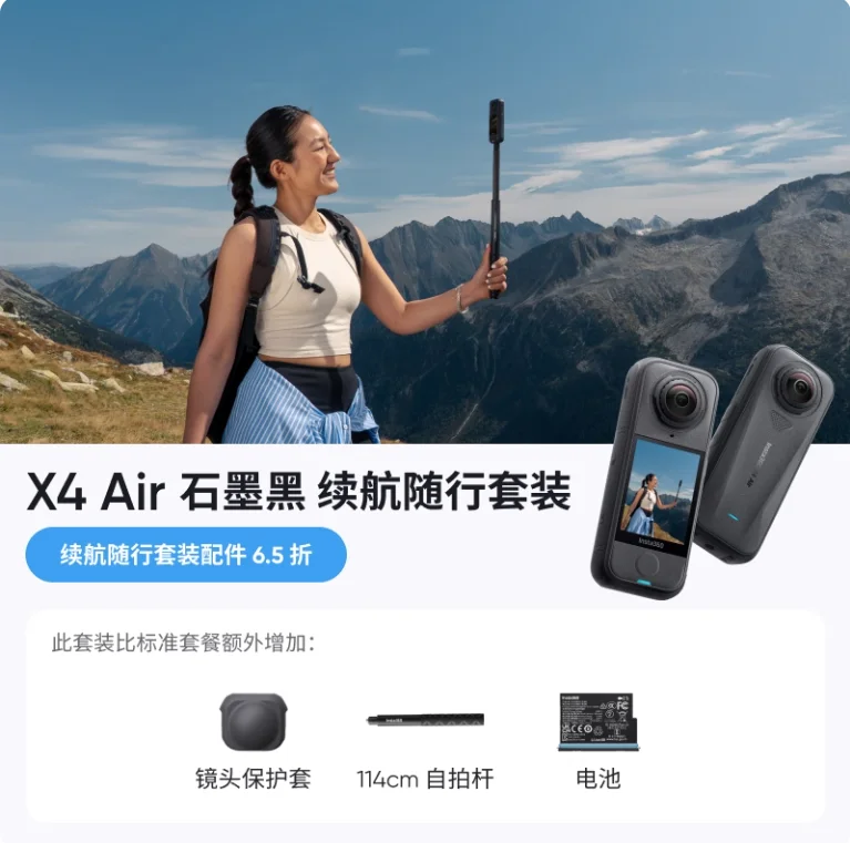 X4  air black set