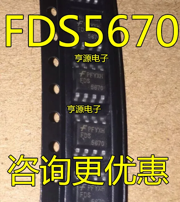 

20pcs/lot FDS5670 Mark:5670 SOP8 N 60V 10A MOS 100% New