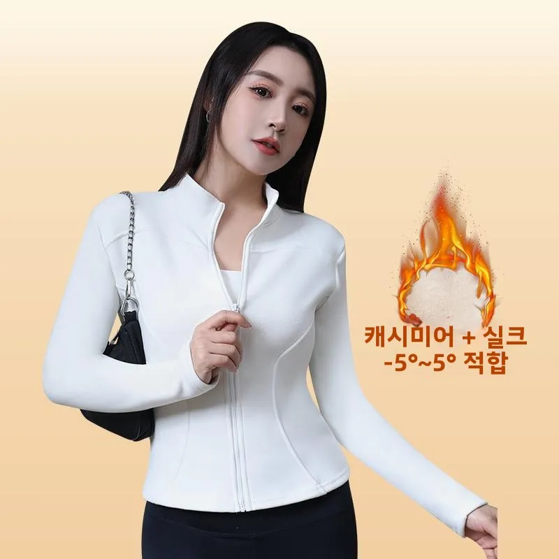 새로운 양털 벨벳 스포츠웨어 여성용 가을 겨울 요가 스탠드 칼라 더블 아크 커브 타이트 탑 지퍼 엘레강스 오픈 가디건