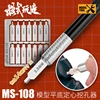 MSWZ Revolve Circular-hole Digging Knife Flat Bottom Concentric Drill  14IN1 For Gundam Models Detail Upgrade Hobby Tool 1