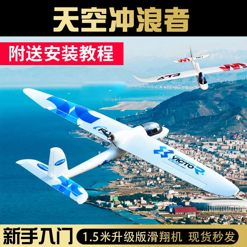 Planeur RC volant à moteur posé sur l'herbe, vue arrière avec l'empennage, version ARF/RTF/PNP.