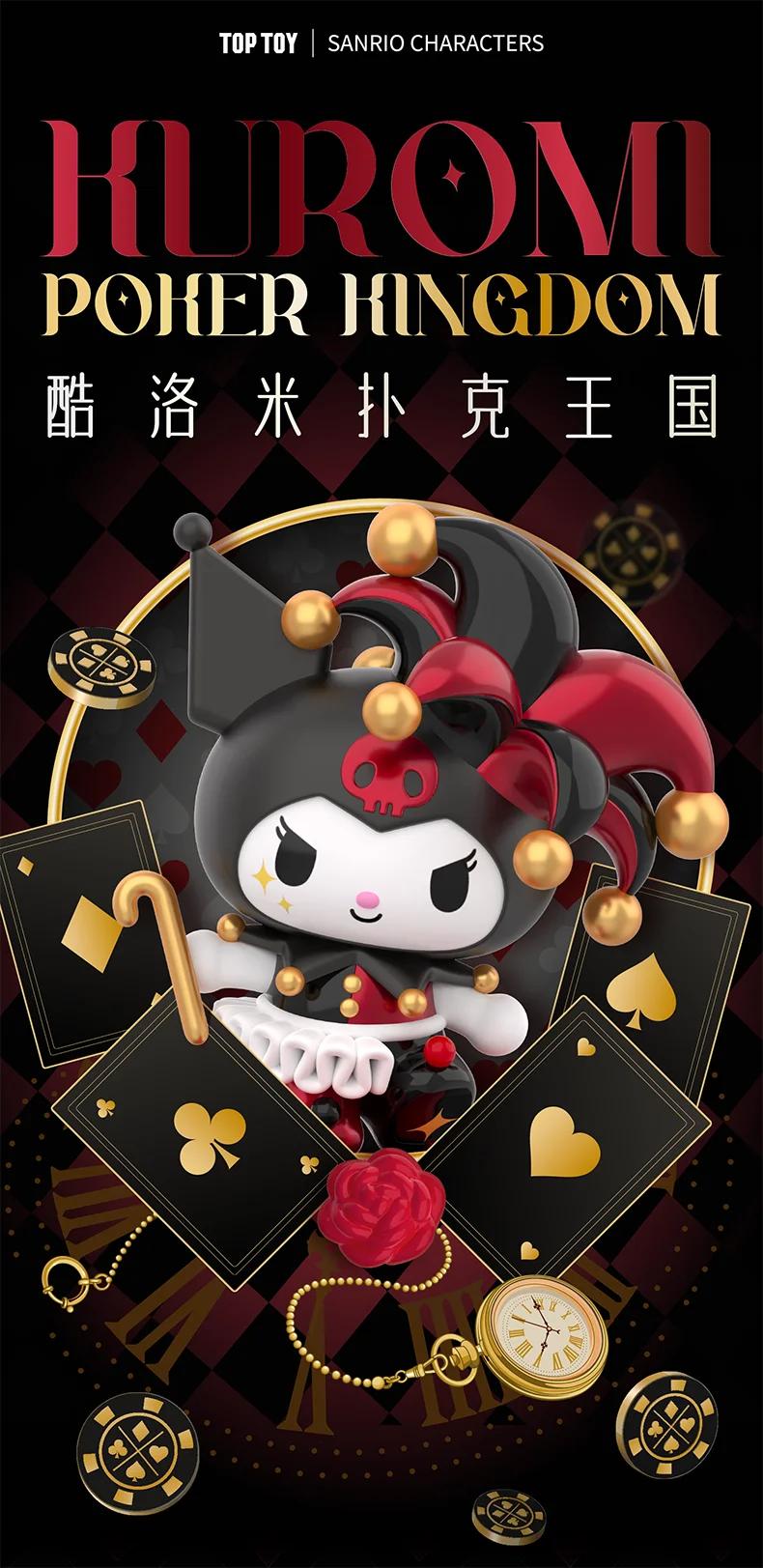 Sd891d34e4ebe4bc88e9fbd61efe42168T - Kuromi Plush