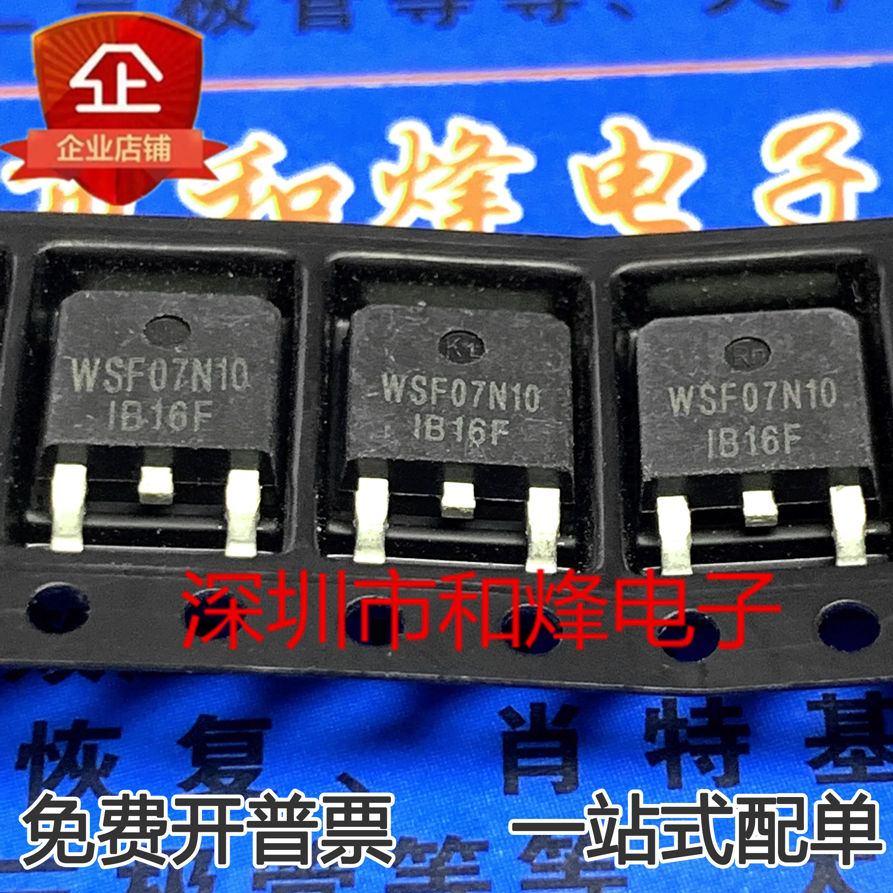

30 шт. Оригинальный Новый WSF07N10 MOS FET TO-252 100V 7A