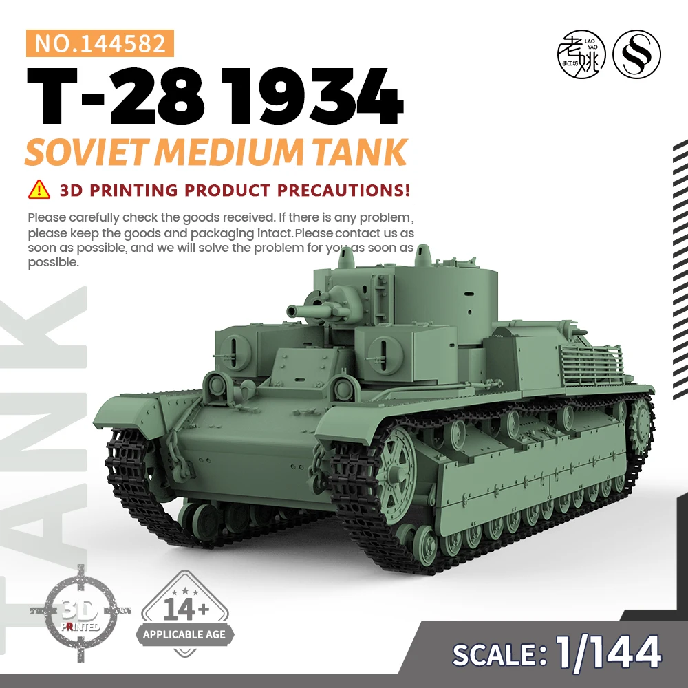 

SSMODEL SS144582, модель советской модели 1/144, средний танк