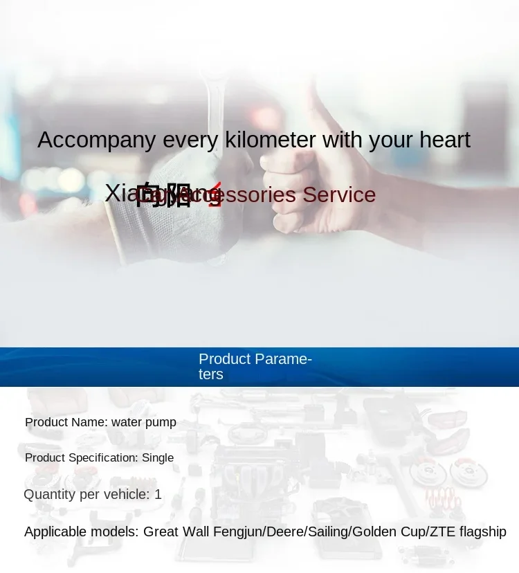 Description Picture 2 of itemWingle Deer Sailing Gold Cup Zhongxing Flagship 4g19/491/V194y Engine Water Pump Assembly