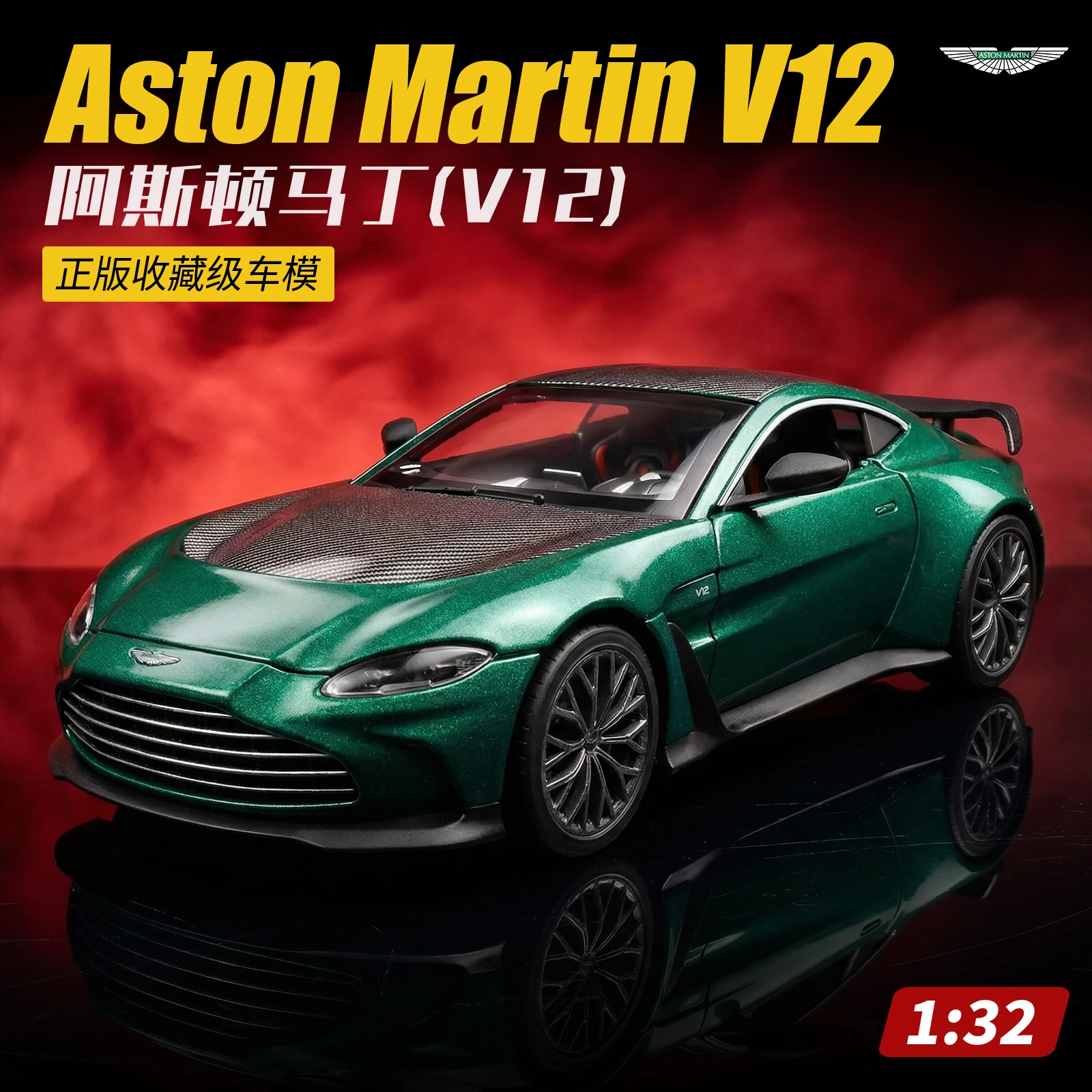 1:32 애스턴 마틴 V12 밴티지 슈퍼카 합금 금속 다이캐스트 모델 자동차 홈 장식 데스크탑 디스플레이 시뮬레이션 장식품 선물