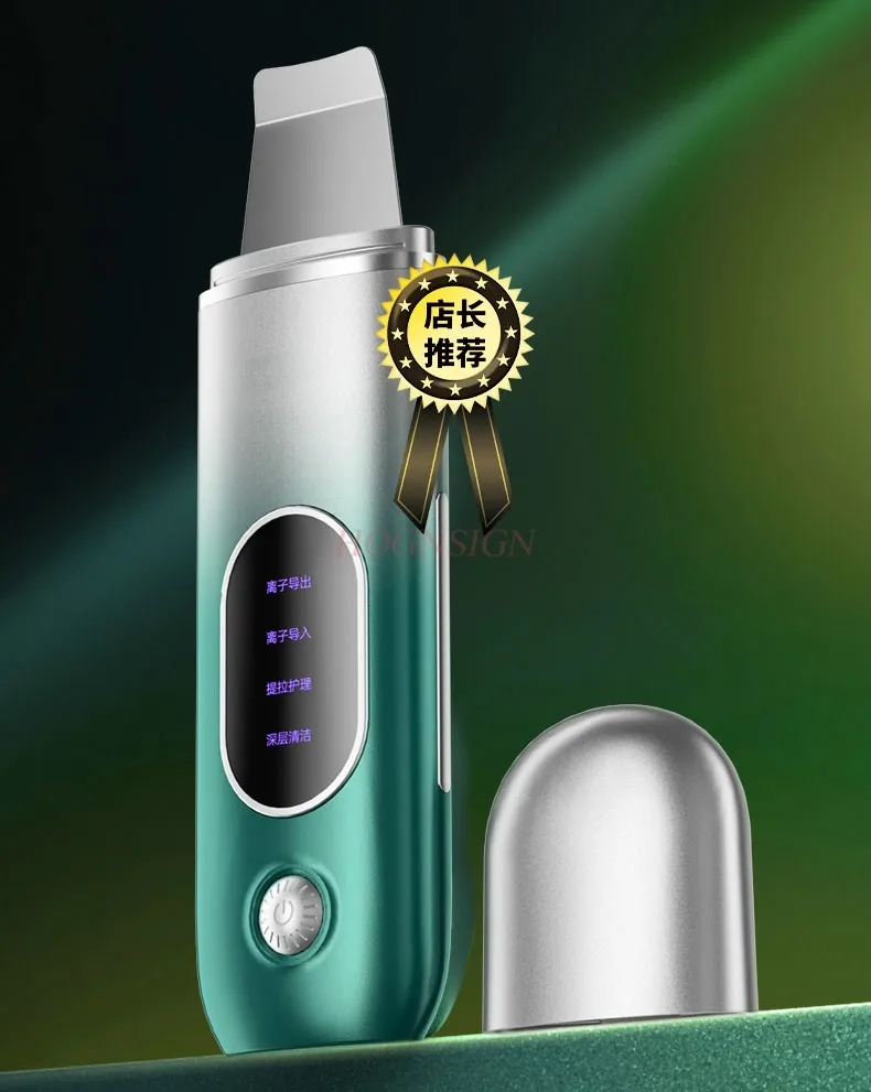 Blackhead shovel ultrasonic beauty instrument for acne removal and skin scraping machine for facial pore cleaning