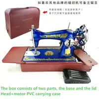 Handbags, portable sewing machines, household hand cranked or electric sewing machines, DIY clothing machinery 2