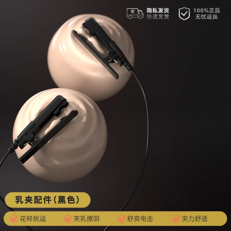 Sex Tools Adult Game Sex Toys for Women Sex Products Clamps Breast Electric Shock Stimulation Breast Clip Labia Nipple Clips