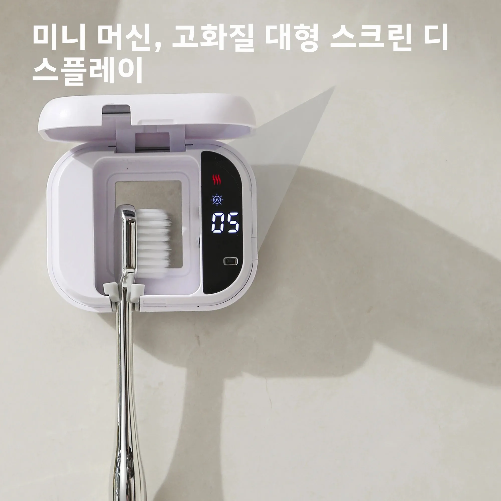 충전식 휴대용 UV 칫솔 살균기 스마트 스크린 디스플레이 벽걸이형 소독기 미니 살균 케이스