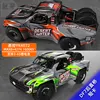 Yikong Yk4072 V3 Df7 1:7 Rear Straight Bridge Short Card Tension Desert Card Remote Control Rc Brushless Four-Wheel Drive Drift 1