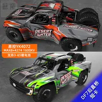 Yikong Yk4072 V3 Df7 1:7 Rear Straight Bridge Short Card Tension Desert Card Remote Control Rc Brushless Four-Wheel Drive Drift 1