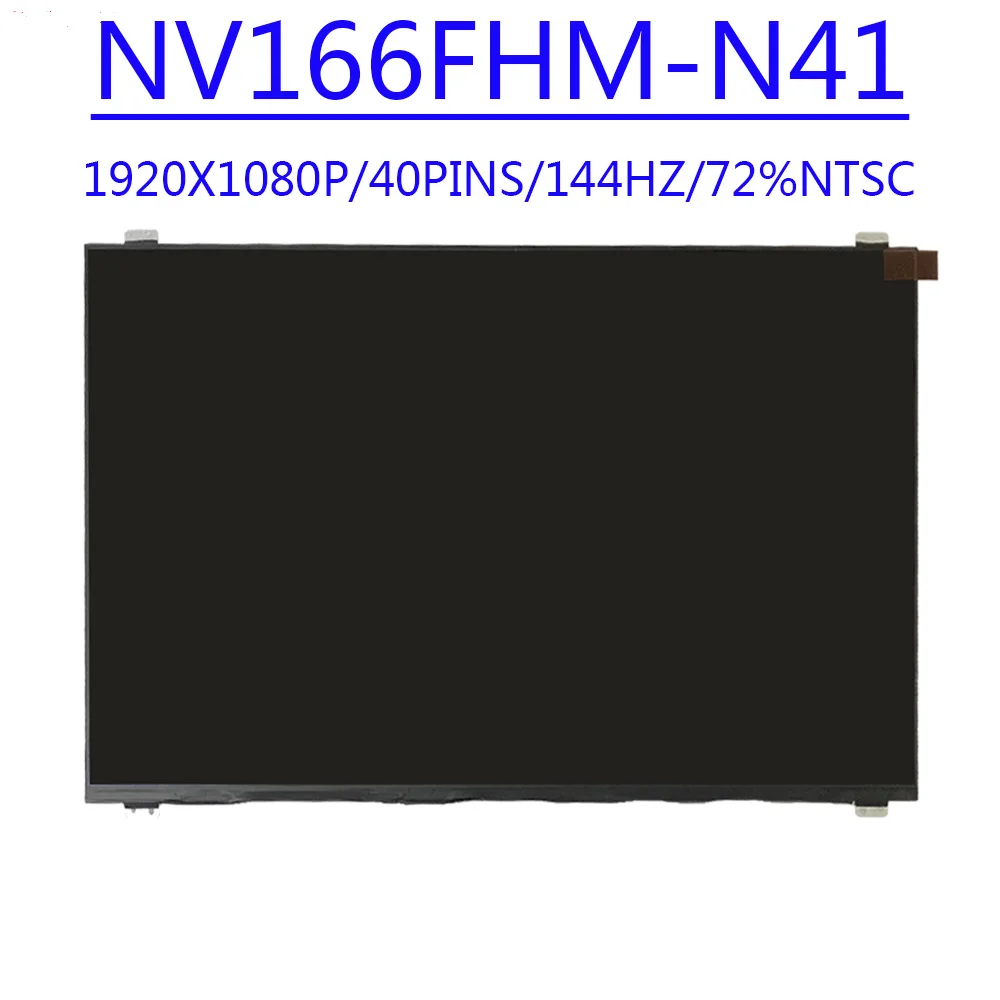 

NV166FHM-N41 NV166FHM N41 16.6 inch 1920X1080 FHD IPS 40PINS EDP 72% NTSC 144HZ Matte LCD Screen Panel Without Touch