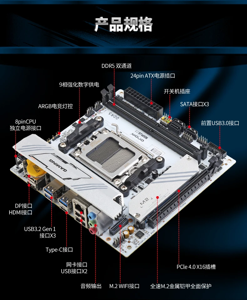 B650PLUS-ITX-W computer ITX motherboard memory module DDR5 EXPO