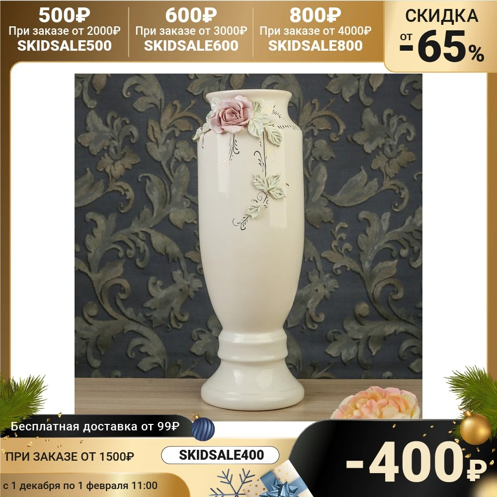 Ваза напольная &quotВента&quot лепка белая 42 см | Дом и сад