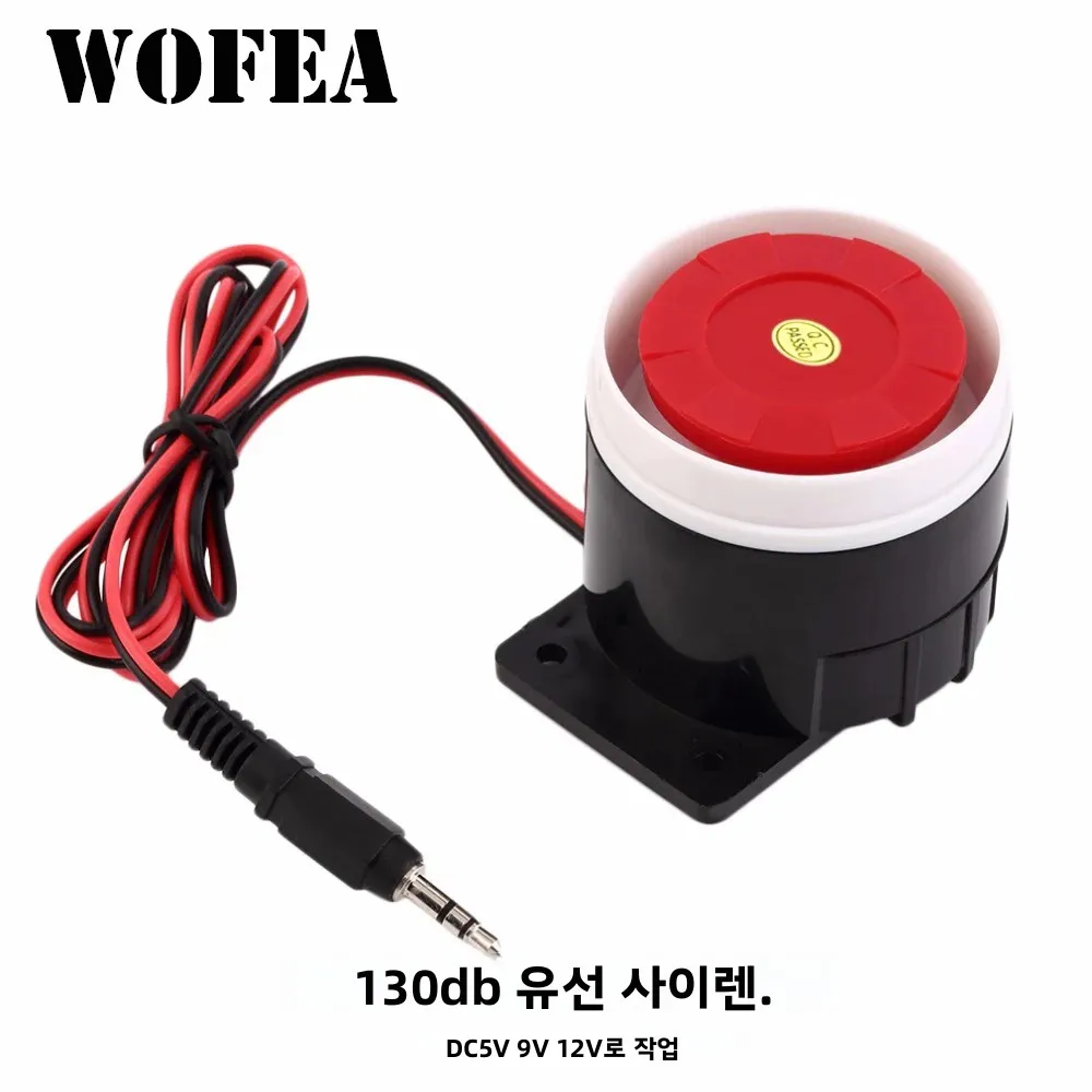 WOFEA 130db 유선 미니 사운드 알람 사이렌 경적 알람 시스템용 DC5V 9V 12V와 호환