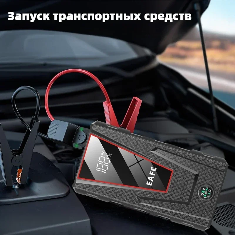 EAFC 1200A Car Jump Starter Power Bank 12V Portable Car Battery Booster Charger Booster Emergency Start Device Lighting