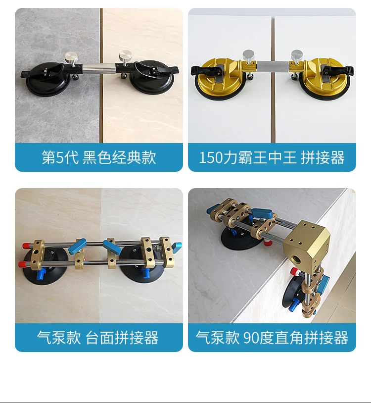 Stone countertop tensioner, marble tile joint leveling suction cup, strong seaml