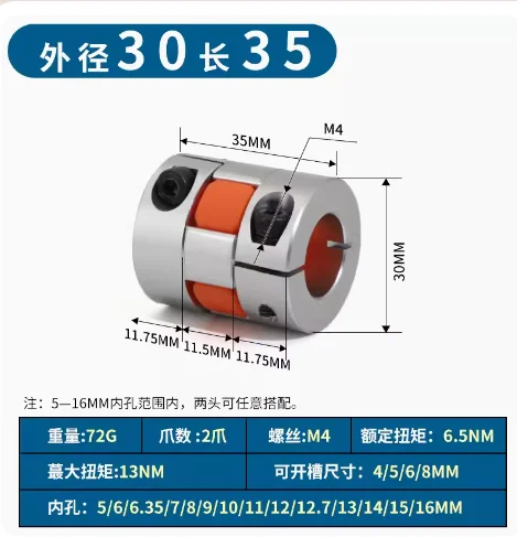 

D30 L35 couple series 1PC Flexible plum clamp coupler shaft size CNC Jaw shaft coupling/8/10/12/14/16mm D30L35 couples