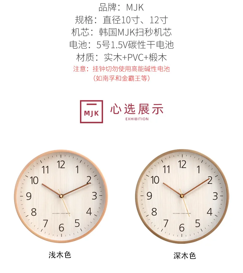 Wooden simple modern wall clock Living room creativity Fashion watch Nordic clock Bedroom mute Living room decoration