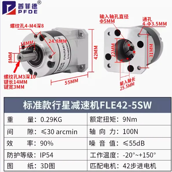 FLE42-LSW High Precision Planetary Gearbox Reducer For Nema17 5mm Shaft 42mm Stepper Motor With Reduction 4:1 to 50:1