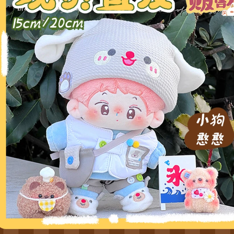 

Handmade 6pc/set Doll Clothes 15 /20CM Kawaii Puppy Set Cute Hat Vest Shorts Shoes Plush Dolls Outfit Cos Suit