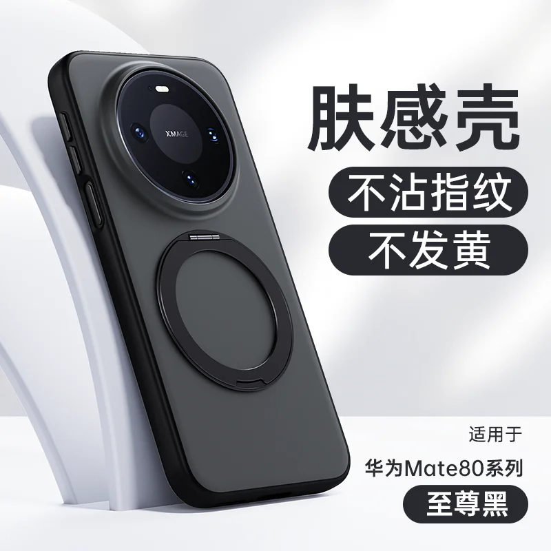 Luxury Skin-Feel Magnetic Shockproof Slim Phone Case