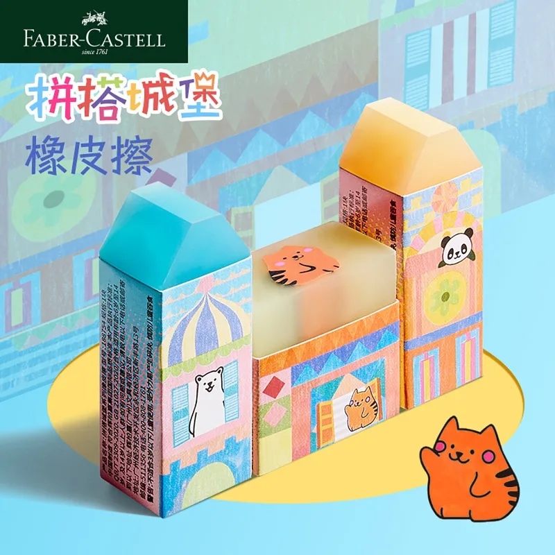 파버카스텔 DIY 캐슬 지우개 세트 3개입 무독성, 얼룩 없음, 잔여물 없음, 부스러기 없음, 귀여운 디자인, 미술 스케치 및 학교용