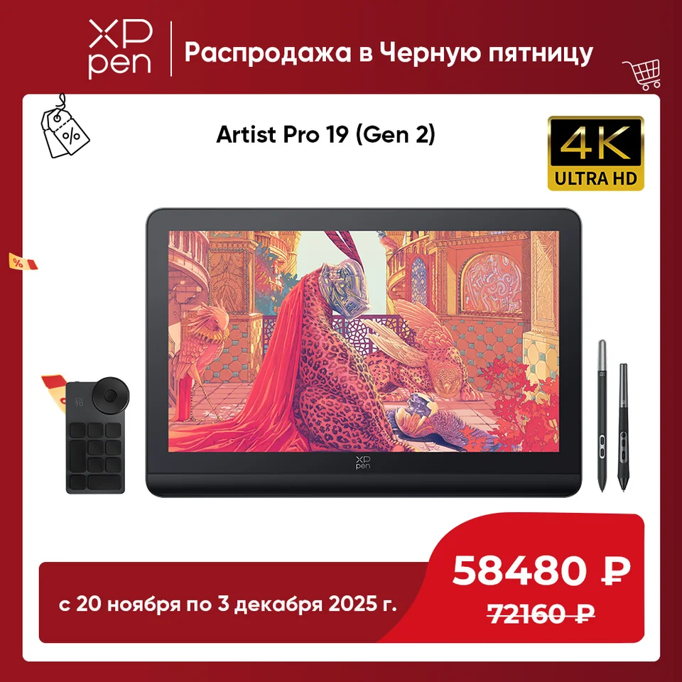 XPPen Artist Pro 19 (Gen 2) 4K Graphics Tablet Monitor with 99.8