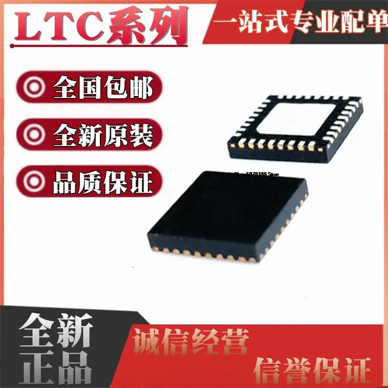 

5 шт. LTC1628CUH/2245/2247/2248/2253/3331/3731/4260/4282IUH QFN32