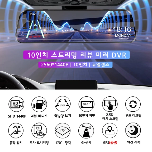 탁월한 주행 환경을 위한 Yanace 차량용 2.5K DVR 미러