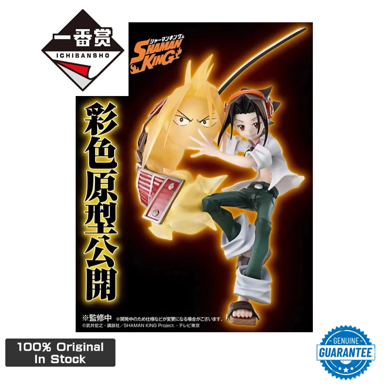 

Original Genuine Banpresto Ichibansho 16CM Shaman King Anime Yoh Asakura Hao Collectible Action Figure Model Toy Gift Ornament