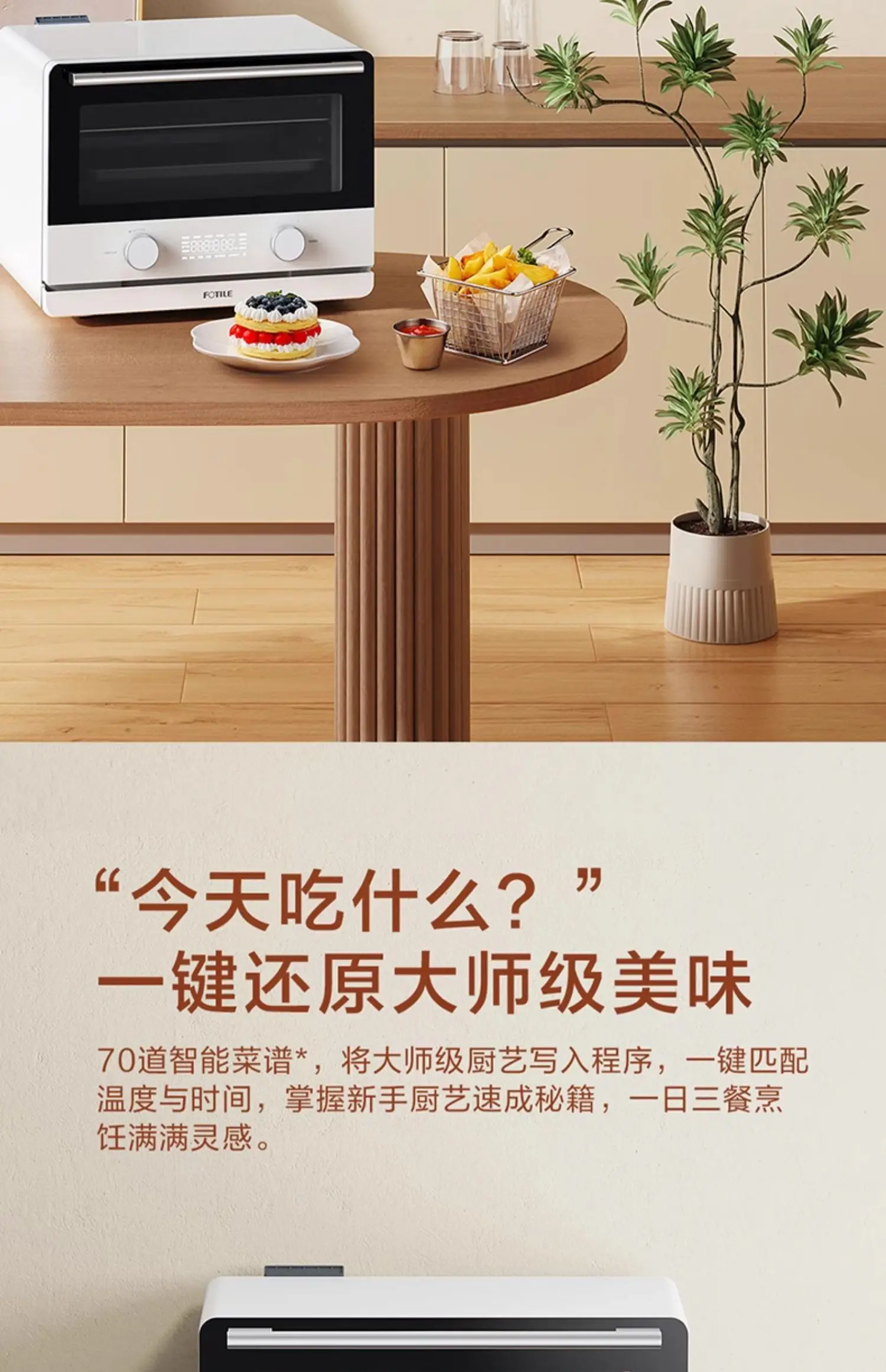 Steam Baking Oven Integrated Desktop Electric Steam Box Baking and Frying Household Intelligent Steamer Air Frying
