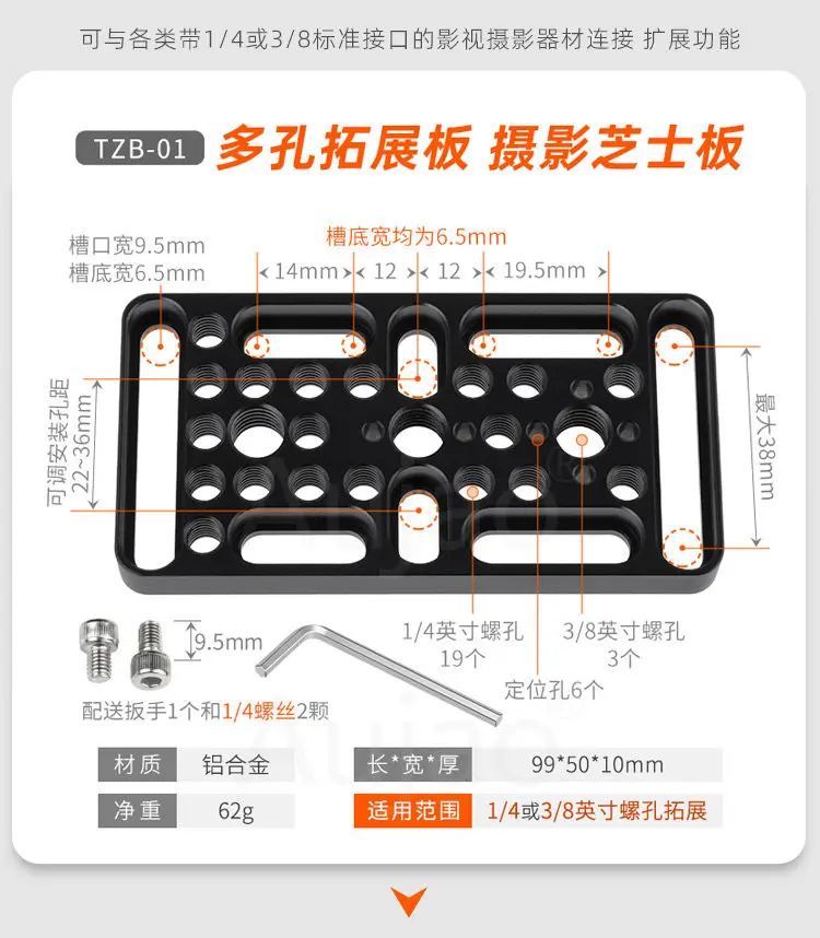 사진 촬영용 치즈보드 카메라 1/4 확장 플레이트 3/8 나사 멀티홀 로드 퀵 릴리즈 어댑터 플레이트 치즈보드