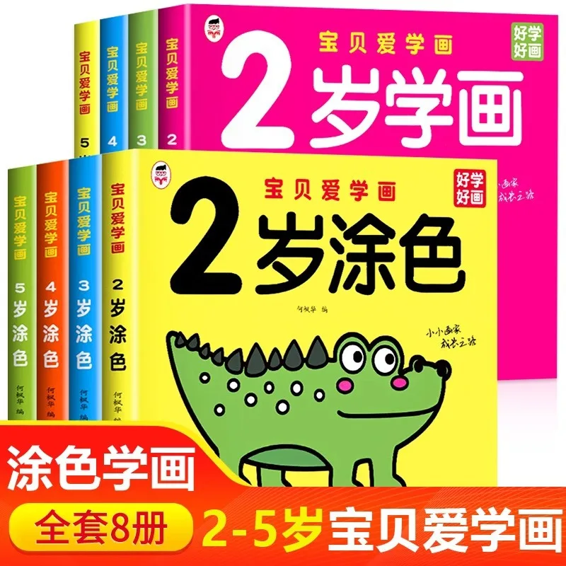 Libro da colorare per bambini, guida di autoapprendimento per tratti semplici per 2-6 anni, libro da colorare per pittura graffiti