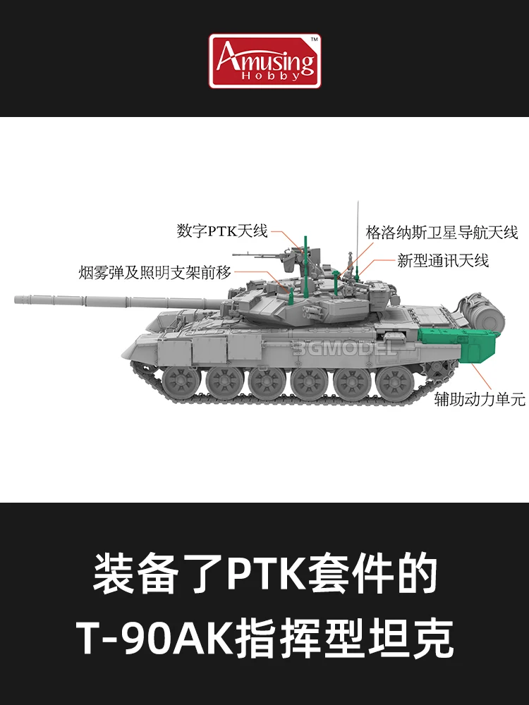 タンクの組み立てキット,日曜大工,メインバトルタンク,ロシア,T