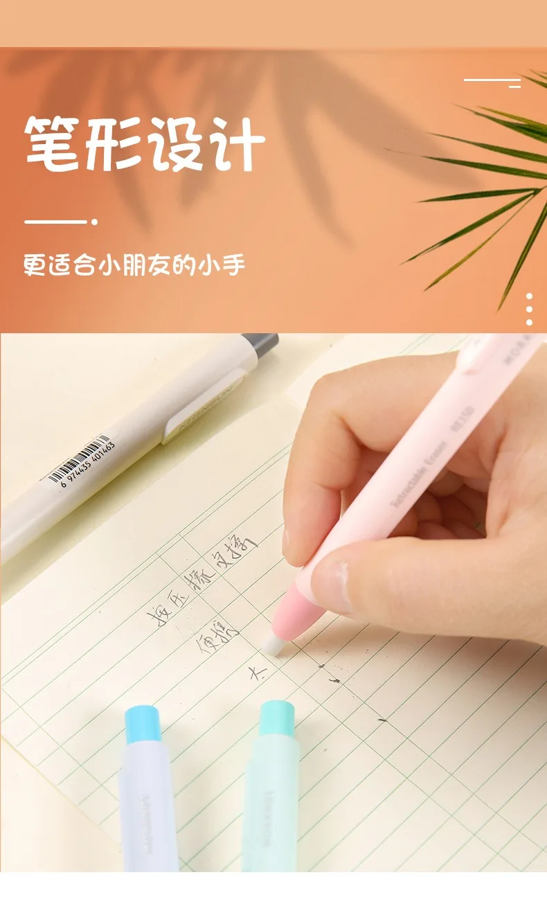 Press Eraser Pen Image 5