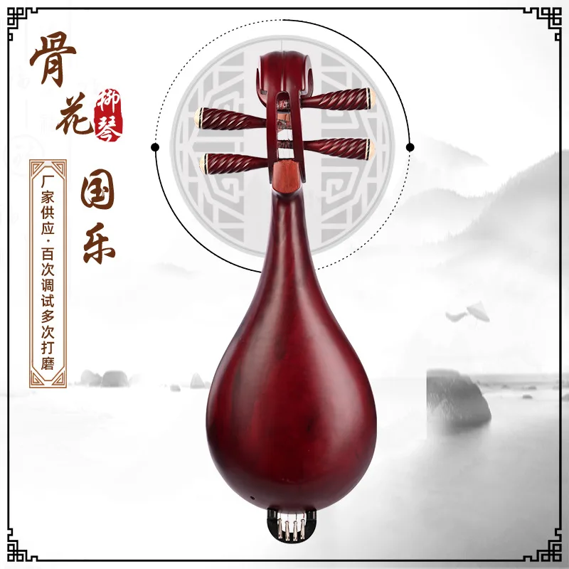 Liuqin Bone Flower Double Resonance Box Liuqin Ethnic plucked musical instrument