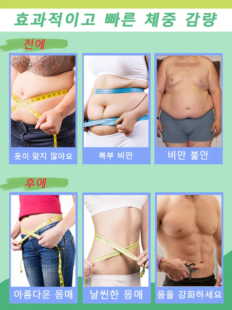 자연적인 지방 연소, 더 안전하고 걱정 없는 체중 감량, 날씬한 허리를 달성하세요.