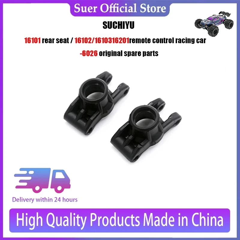 

SCY 16101/16102/16103/16 201 автомобильный пульт дистанционного управления-6026 детали заднего сиденья