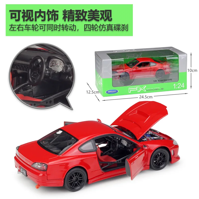 WELLY 1:24 닛산 실비아 S15 슈퍼카 합금 자동차 모델 다이캐스트 및 장난감 차량 수집 자동차 장난감, 소년 생일 선물